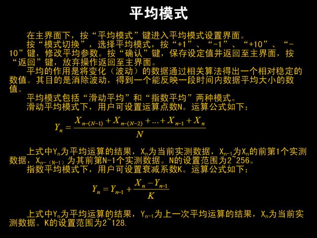 滑動平均、指數(shù)平均、智能平均等在WP4000變頻功率分析儀中的應用