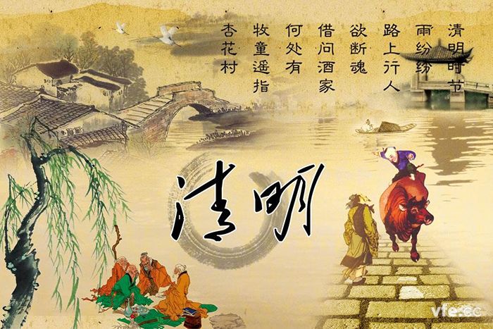 清明時(shí)節(jié)雨紛紛，細(xì)數(shù)清明寒食那些事兒