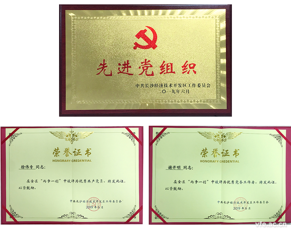 在黨的98歲之際，中共湖南銀河電氣有限公司支部委員會被中共長沙經(jīng)濟(jì)技術(shù)開發(fā)區(qū)工委會評為2019年“兩爭一創(chuàng)”先進(jìn)黨組織，銀河電氣董事長徐偉專被評為2019年“兩爭一創(chuàng)”優(yōu)秀共產(chǎn)黨員、銀河電氣黨支部書記謝開明被評為2019年“兩爭一創(chuàng)”優(yōu)秀黨務(wù)工作者，銀河電氣用實(shí)際行動給黨獻(xiàn)上生日禮物。