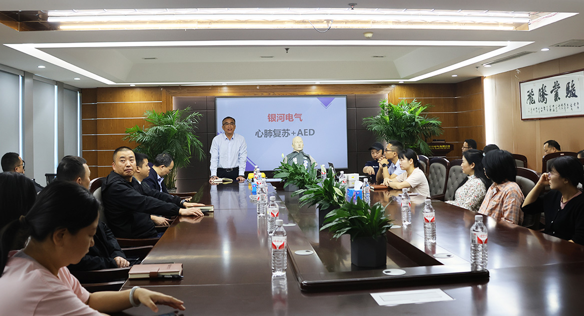 《培訓(xùn)演練，共筑安全》銀河電氣2024年安全應(yīng)急救援知識培訓(xùn)暨應(yīng)急演練