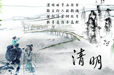清明節(jié)，追思與感恩