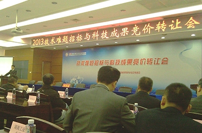 2013年科交會(huì)技術(shù)難題招標(biāo)與科技成果競(jìng)價(jià)轉(zhuǎn)讓專(zhuān)場(chǎng)會(huì)成功召開(kāi)