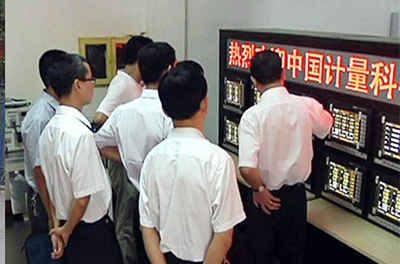 2011年9月，中國計(jì)量科學(xué)研究院領(lǐng)導(dǎo)蒞臨指導(dǎo)