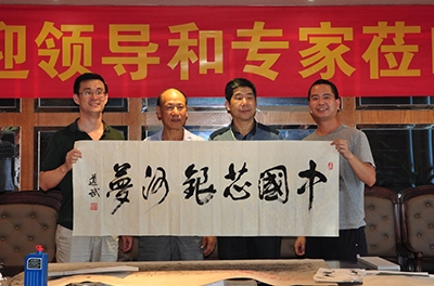 中國將軍文化學(xué)會副會長為“中國芯，銀河夢”題詞