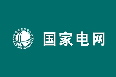 國家電網(wǎng)公司召開2015年營銷工作會，重點部署電能替代工作