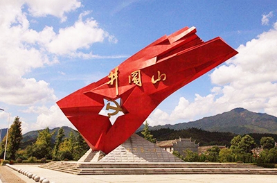 重走紅軍路，感悟井岡山上的革命精神