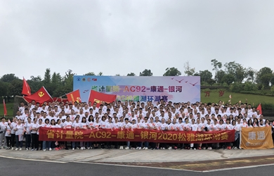 恒力十一周年，奔跑獻(xiàn)禮國慶