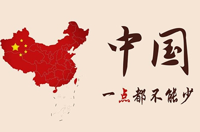 南海從西周起就一直屬于中國！犯我中華者，雖遠(yuǎn)必誅！