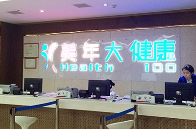 銀河電氣2016年年度體檢，為員工健康護(hù)航