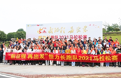 相約半馬，新征程，再出發(fā)！