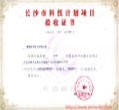 我公司承擔的“YH系列數(shù)字化電機試驗站產(chǎn)業(yè)化關鍵技術開發(fā)”科技項目取得圓滿成功